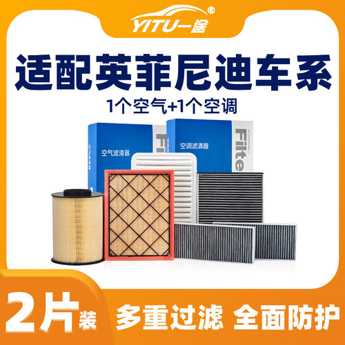 适配英菲尼迪空调滤芯FX原厂QX50原装Q50L新G活性炭ESQ空气滤清器