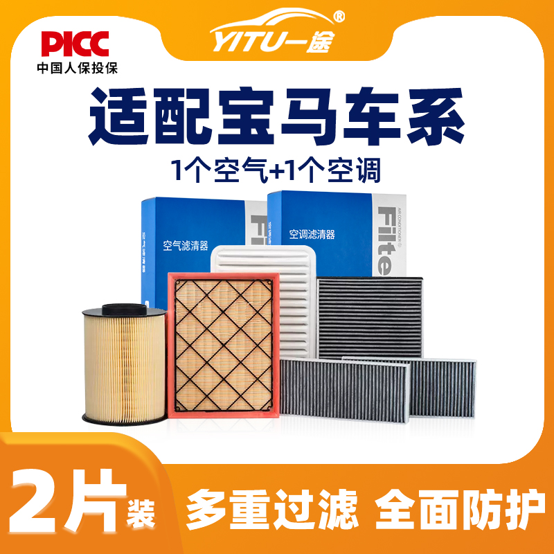 宝马车系原装空调空气滤芯