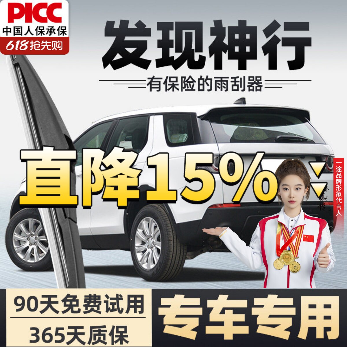 适用路虎发现神行后雨刮器16原厂17原装18无骨19款后窗胶条雨刷片