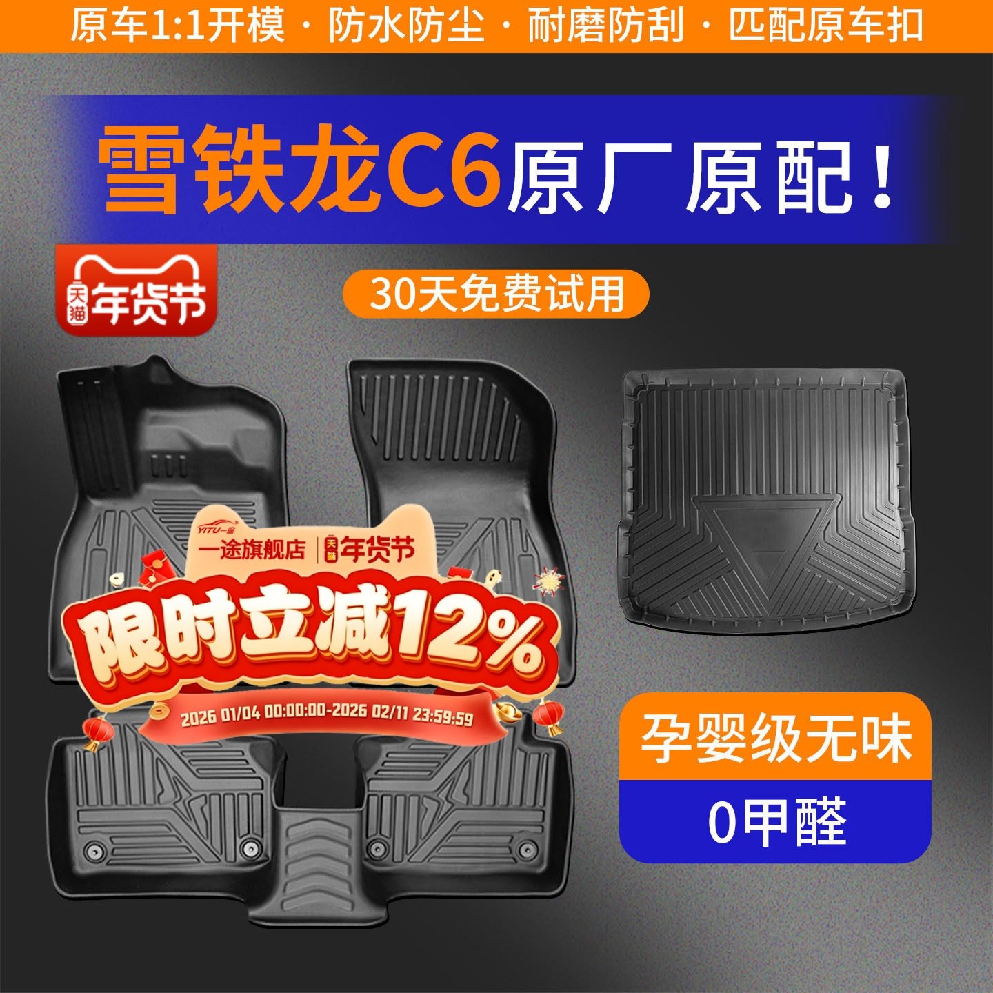 适配雪铁龙C6汽车脚垫TPE全包围24年23款22配件车垫防水专用地垫,汽车用品/电子/清洗/改装,专车专用脚垫,淘宝优惠券,粉丝福利购,淘宝优惠卷