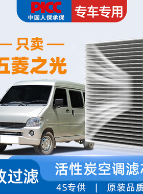 适配五菱之光空调滤芯6376厢型车6390原装6388空调格6400S滤清器