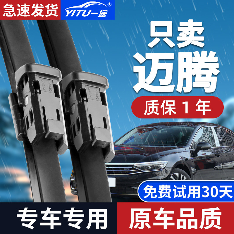 适用一汽大众迈腾雨刮器b8原厂b7新无骨13款汽车330胶条b6雨刷片属于什么档次？