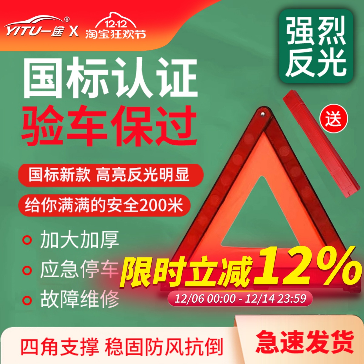 汽车三角架警示牌三脚架反光支架