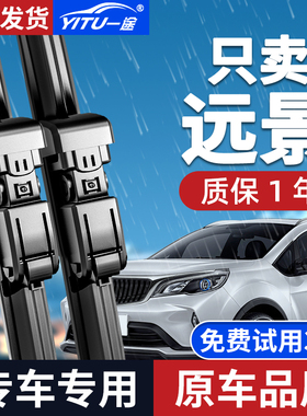 适用吉利远景雨刮器18款X3汽车S1原厂X1无骨SUV前X6后雨刷片胶条