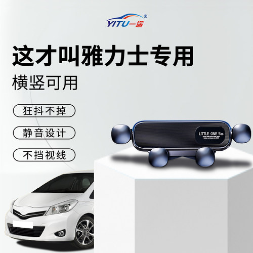 【稳固0异响】雅力士手机支架