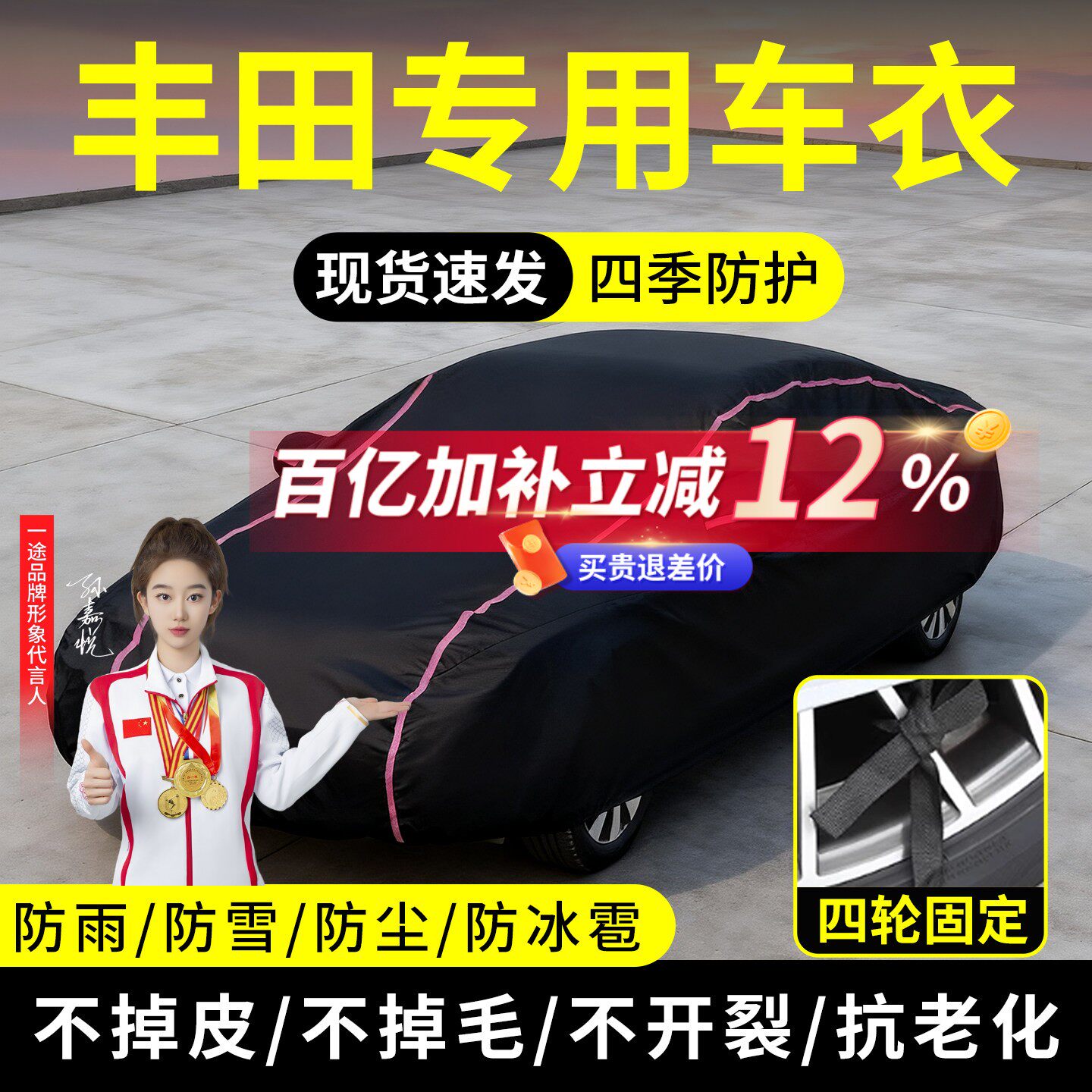 适用于丰田九代凯美瑞亚洲龙卡罗拉雷凌车衣车罩防晒防雨隔热遮阳