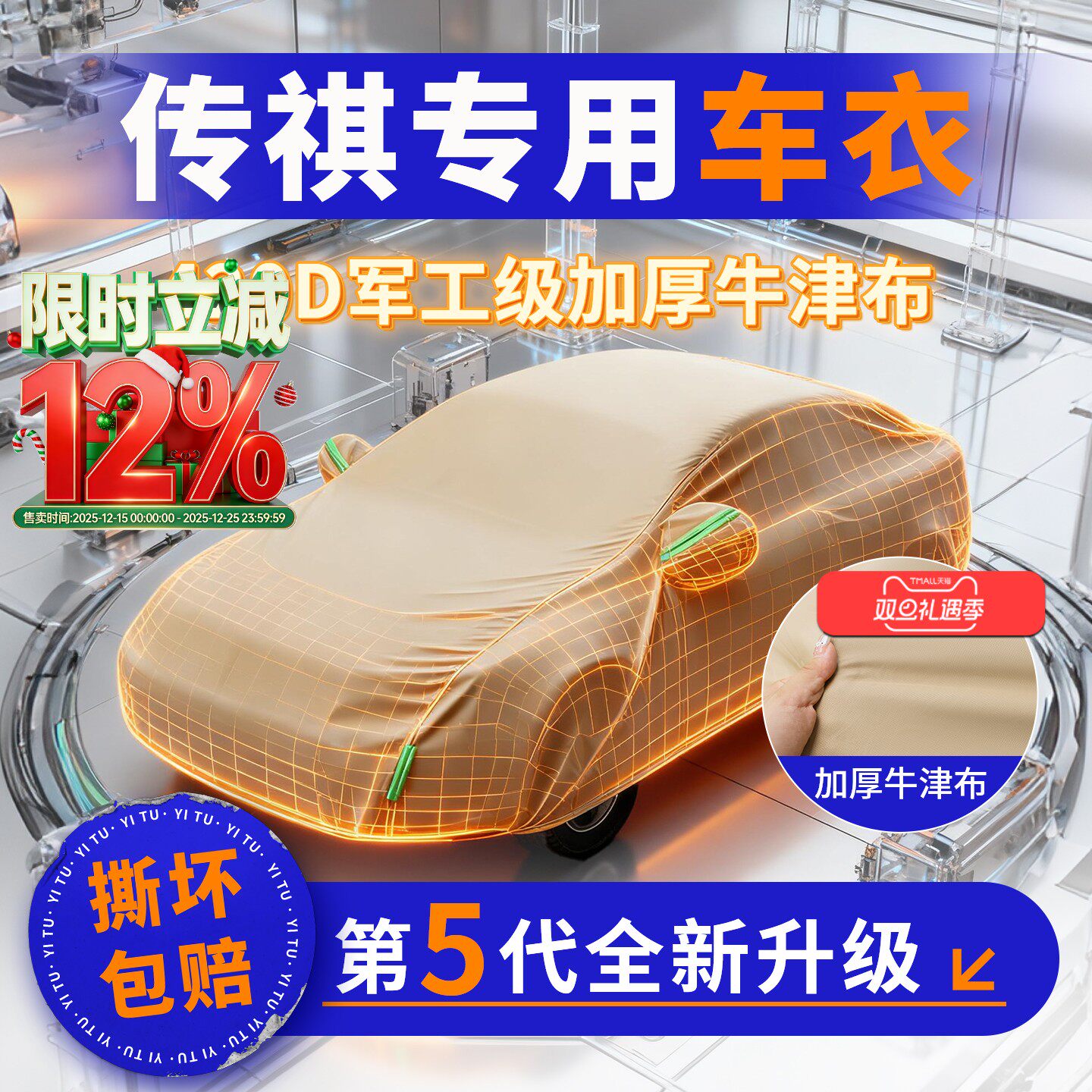 【车友推荐】真正加厚牛津布车衣