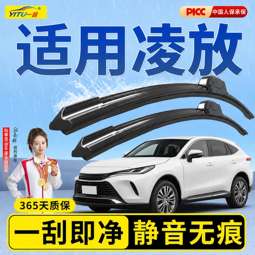 【静音专用】凌放后雨刮器原装
