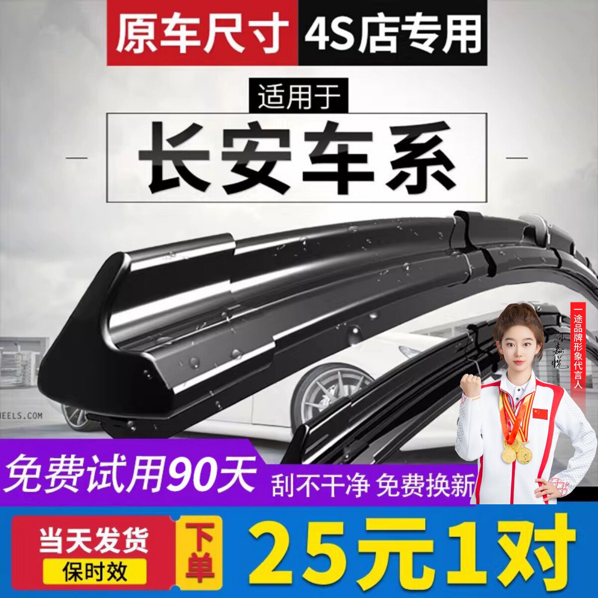 适用于长安cs75雨刮器原装cs55cs35悦翔欧诺原厂逸动汽车雨刷胶条