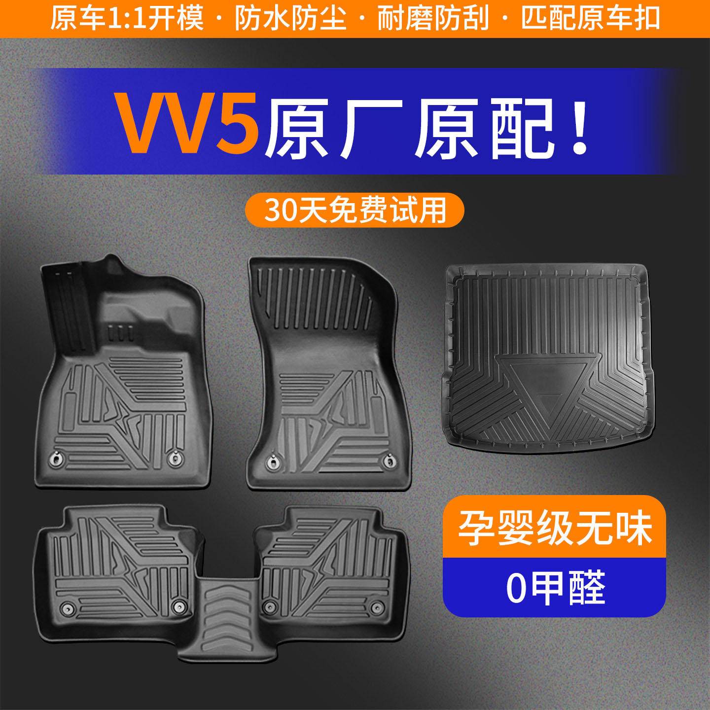 【WEYVV5】专车定制TPE脚垫！