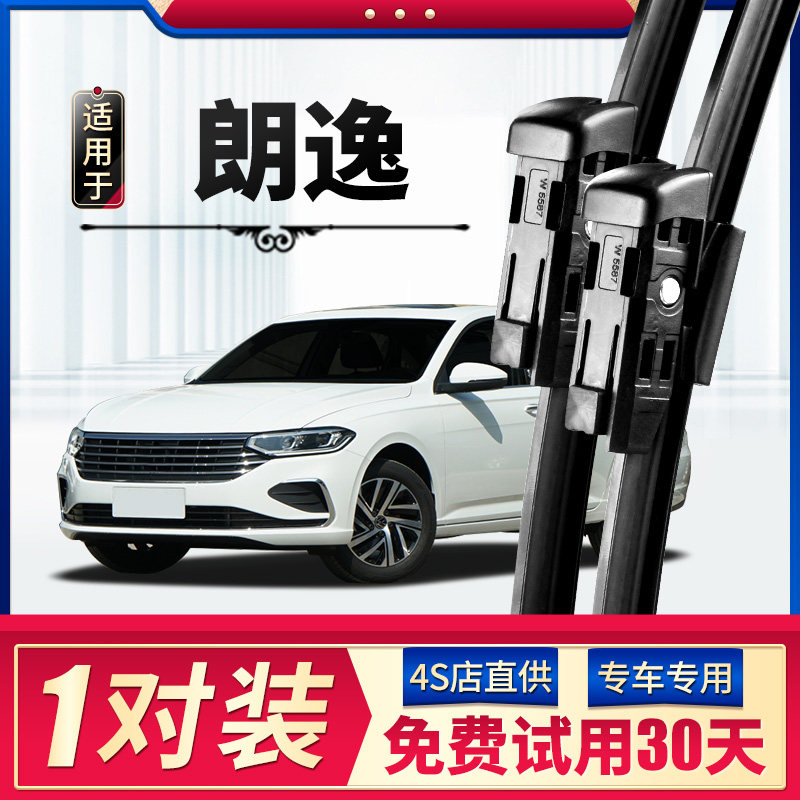 适用上汽大众朗逸雨刮器原厂上海12汽车20老款22年plus雨刷片胶条使用感如何?