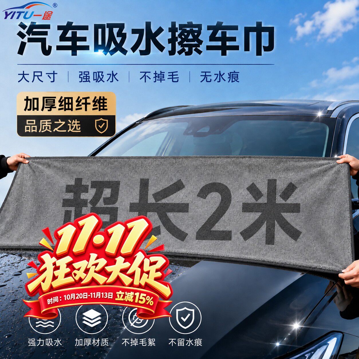洗车毛巾汽车专用超细纤维加厚超强吸水不掉毛清洁大号擦车毛巾