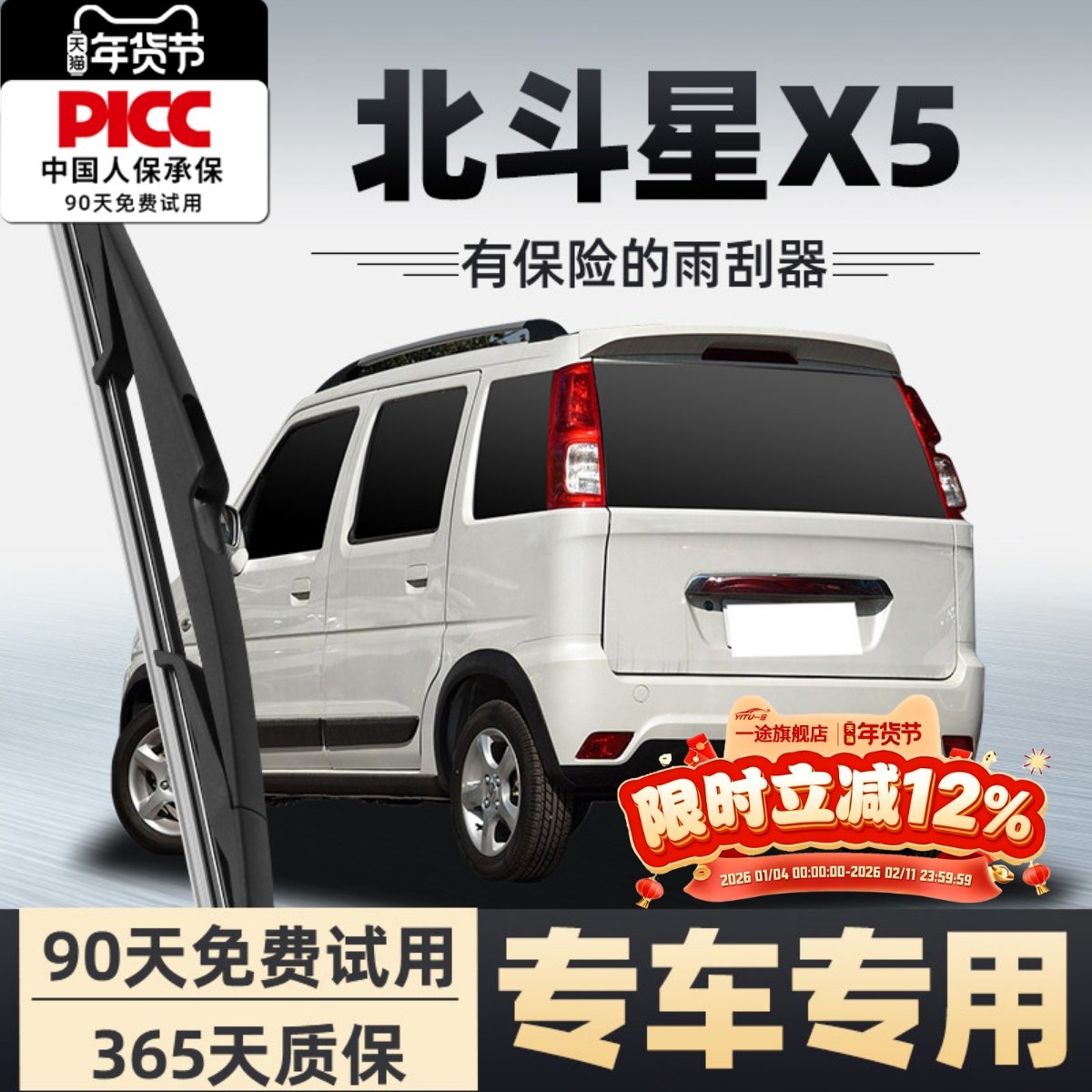 适配铃木北斗星X5后雨刮器原装原厂汽车无骨静音胶条后窗雨刷片条,汽车零部件/养护/美容/维保,雨刮器,淘宝优惠券,粉丝福利购,淘宝优惠卷