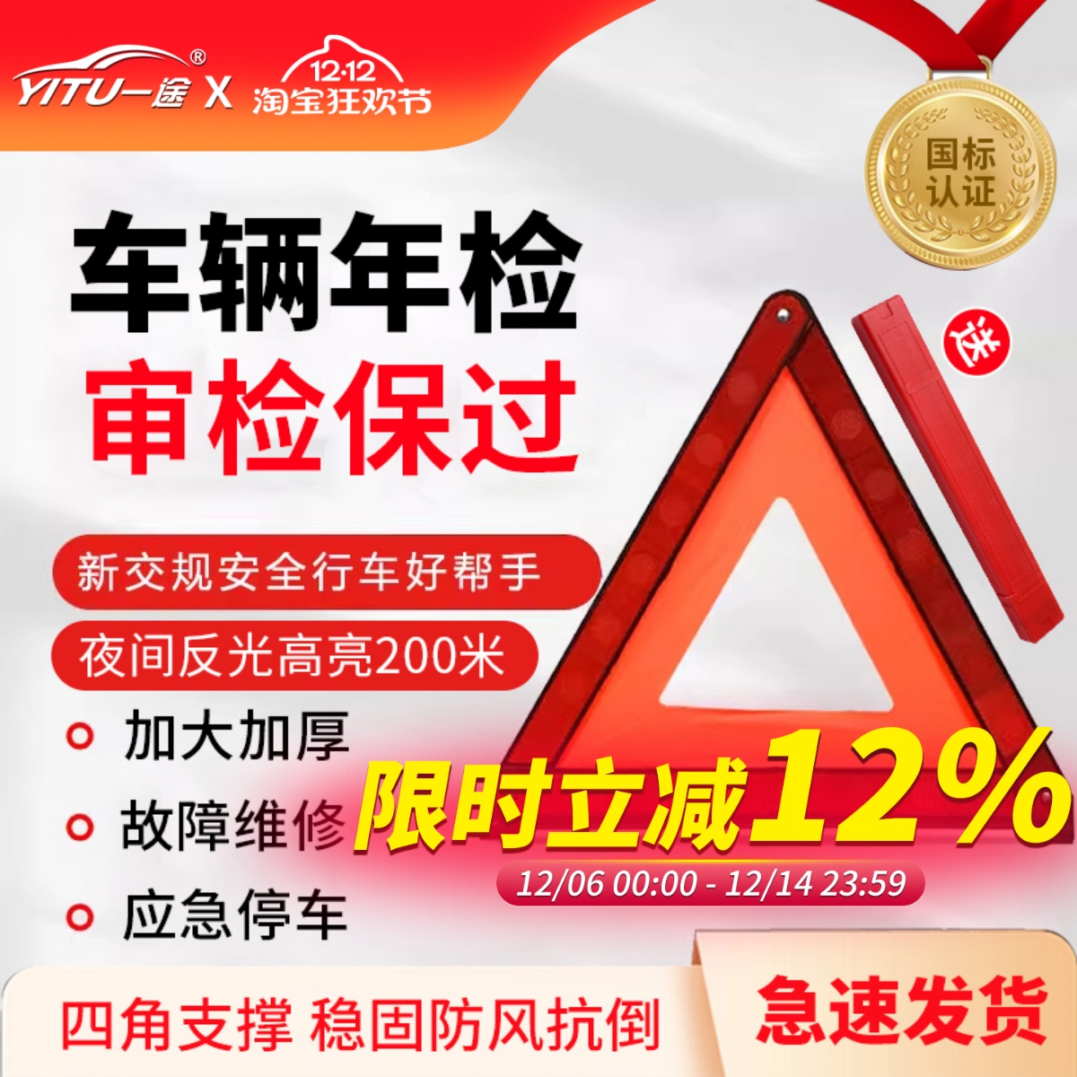 汽车三角架警示牌三脚架安全支架