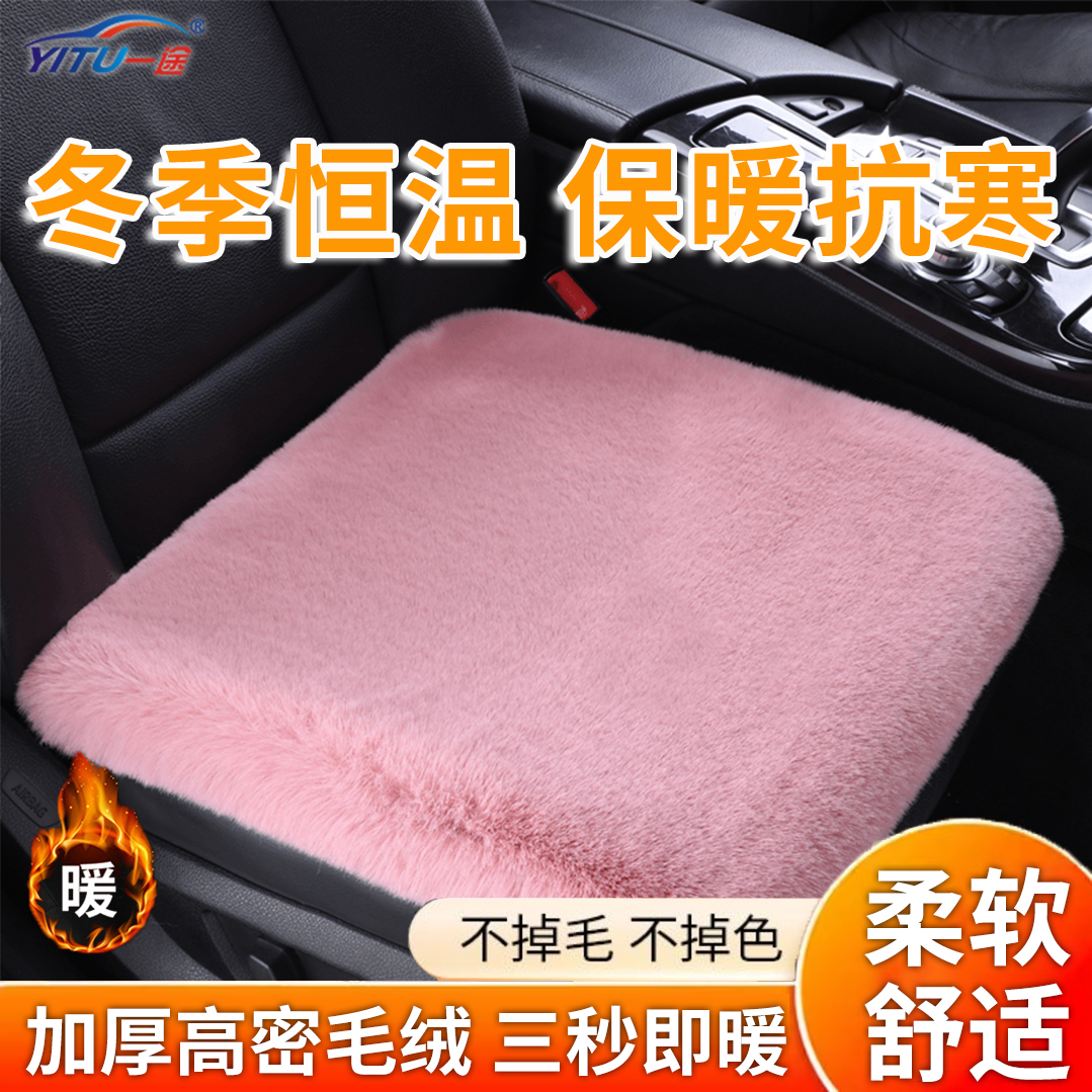 冬季加厚毛绒汽车坐垫保暖柔软