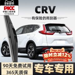 适用本田CRV后雨刮器汽车19无骨12静音10款21东风前后窗雨刷胶条