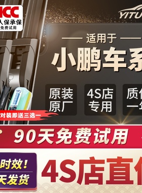 适用小鹏P7雨刮器P5无骨g6静音g3i/g3汽车P7i/m03原厂雨刷片胶条