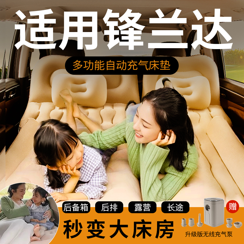 【漏气包赔】锋兰达车载充气床垫