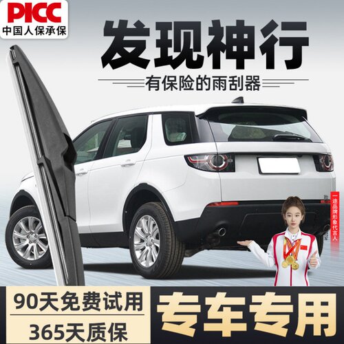 【静音专用】发现神行雨刮器原装