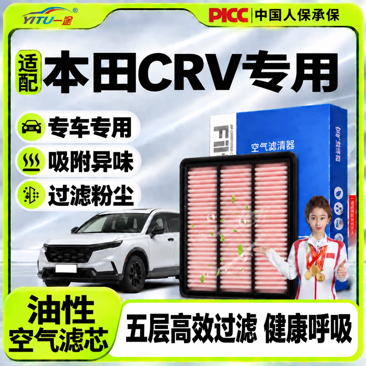[高效过滤]CRV油性空气滤芯原装图片