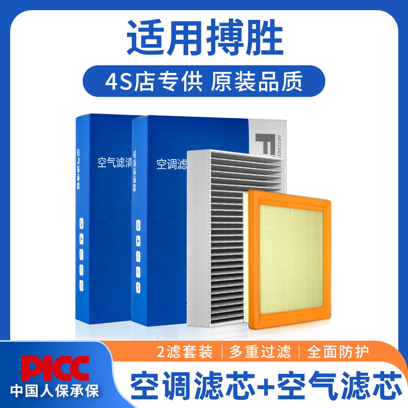 适配中国重汽搏胜空调滤芯和空气格原厂原装24款年汽车专用滤清器,汽车零部件/养护/美容/维保,空调滤芯,淘宝优惠券,粉丝福利购,淘宝优惠卷