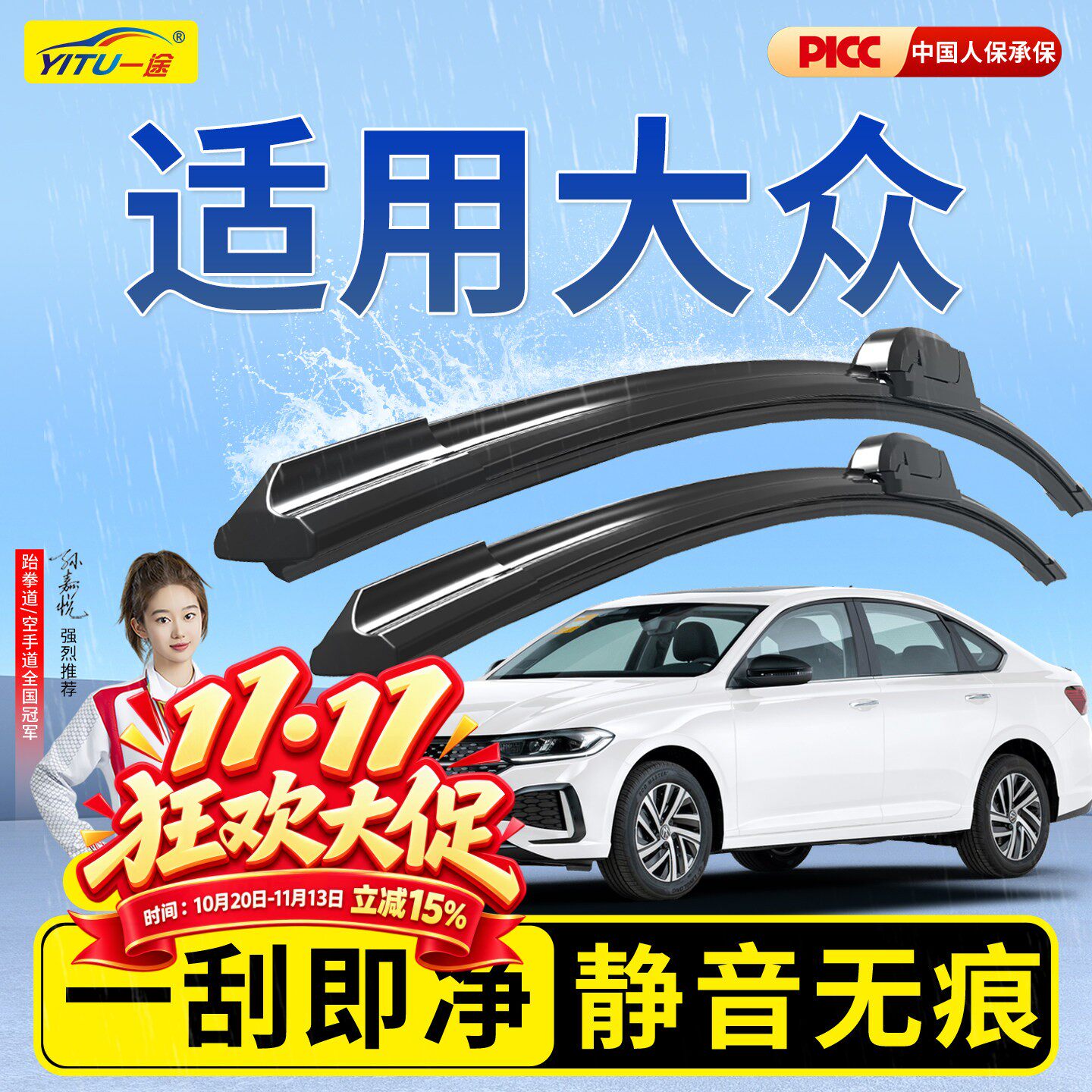 适用大众雨刮器速腾朗逸POLO迈腾宝来高尔夫CC帕萨特途观原装雨刷