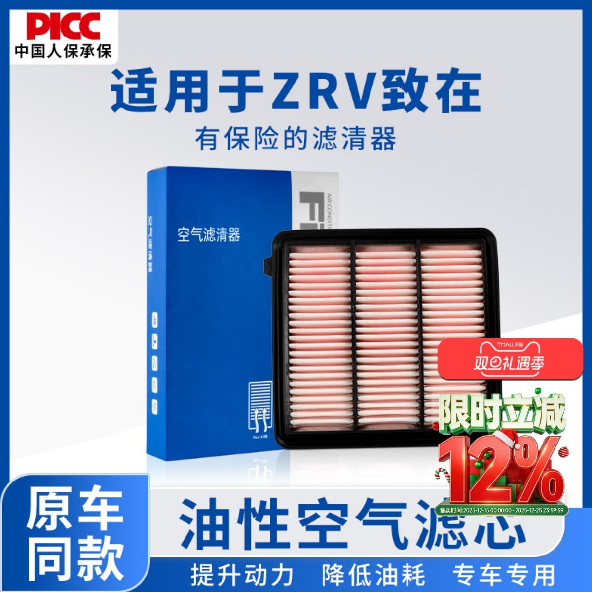 [高效过滤]ZRV致在油性空气滤芯