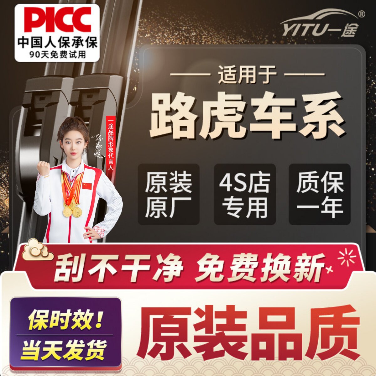 适用路虎揽胜极光雨刮器神行者2发现3/4/5行政版运动星脉原装雨刷