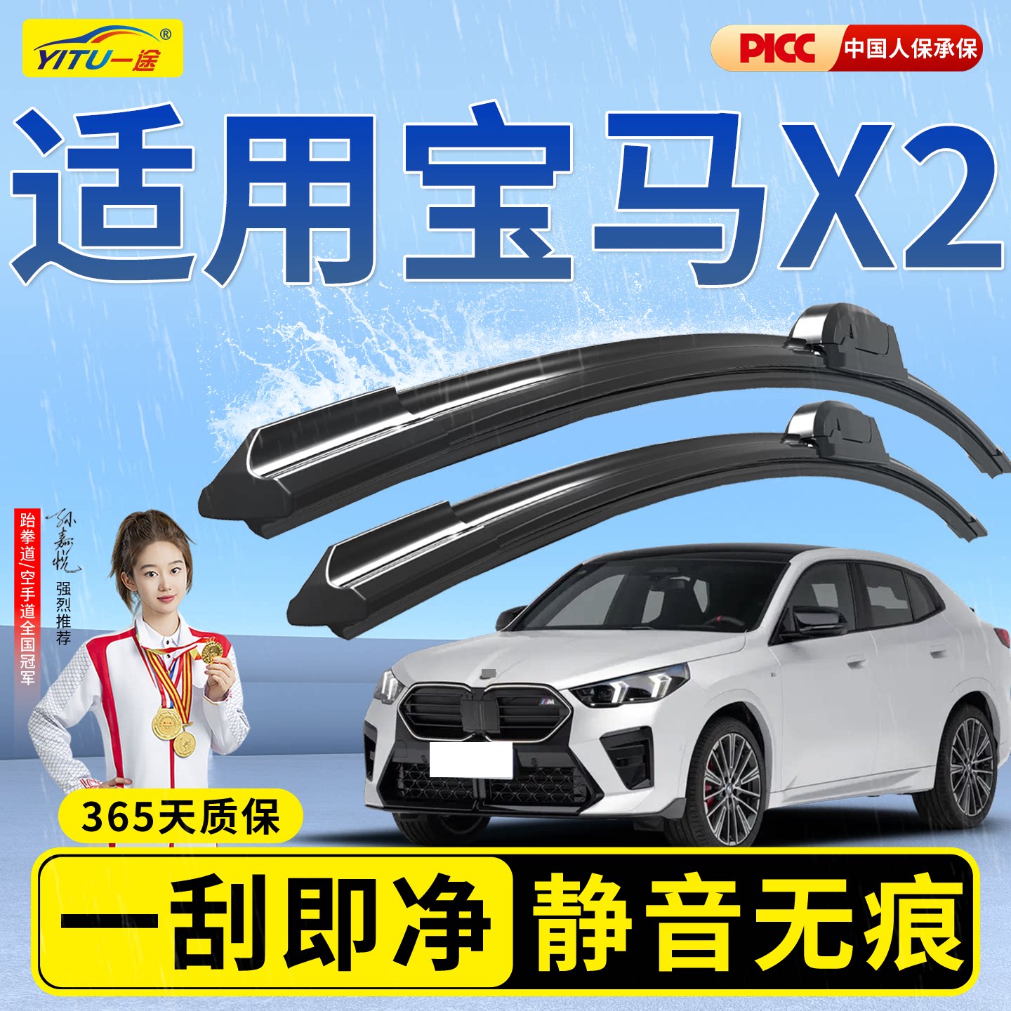 【静音专用】宝马x2雨刮器原装图片