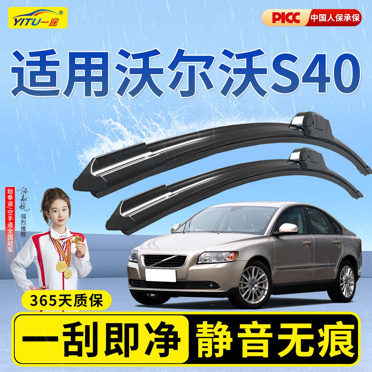 适配沃尔沃S40雨刮器自厂19原装20年21款22无骨23汽车雨刷片胶条