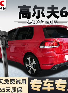 大众高尔夫6后雨刮器六代原装原厂13款10无骨胶条汽车后窗雨刷片