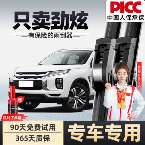 【官方推荐】劲炫雨刮器原厂原装