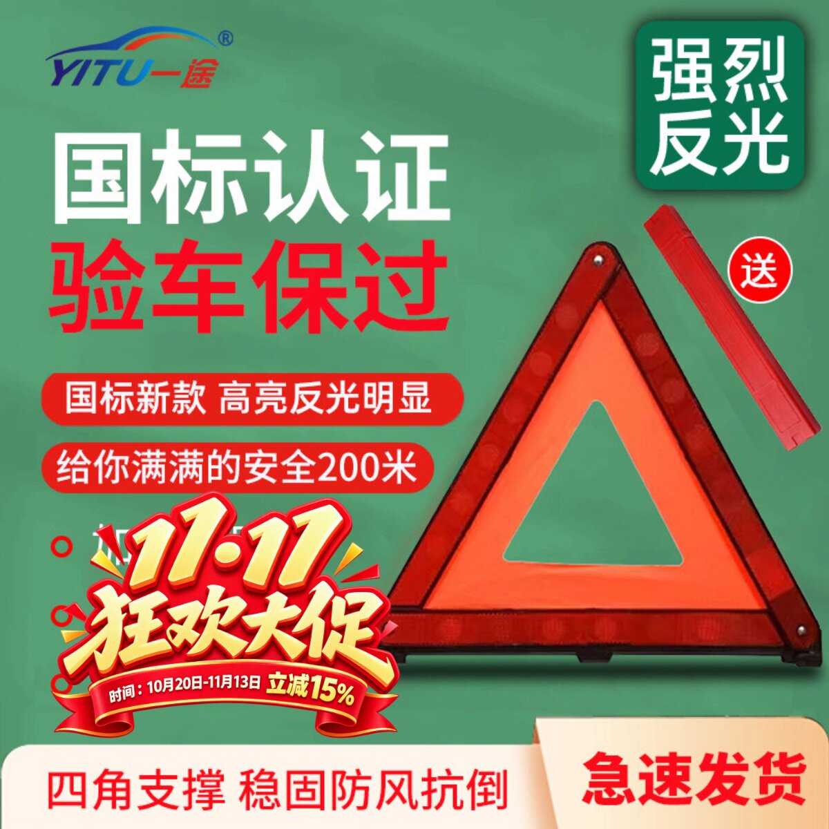 三角警示牌汽车三脚架支架停车反光车用故障安全车载车辆三角牌