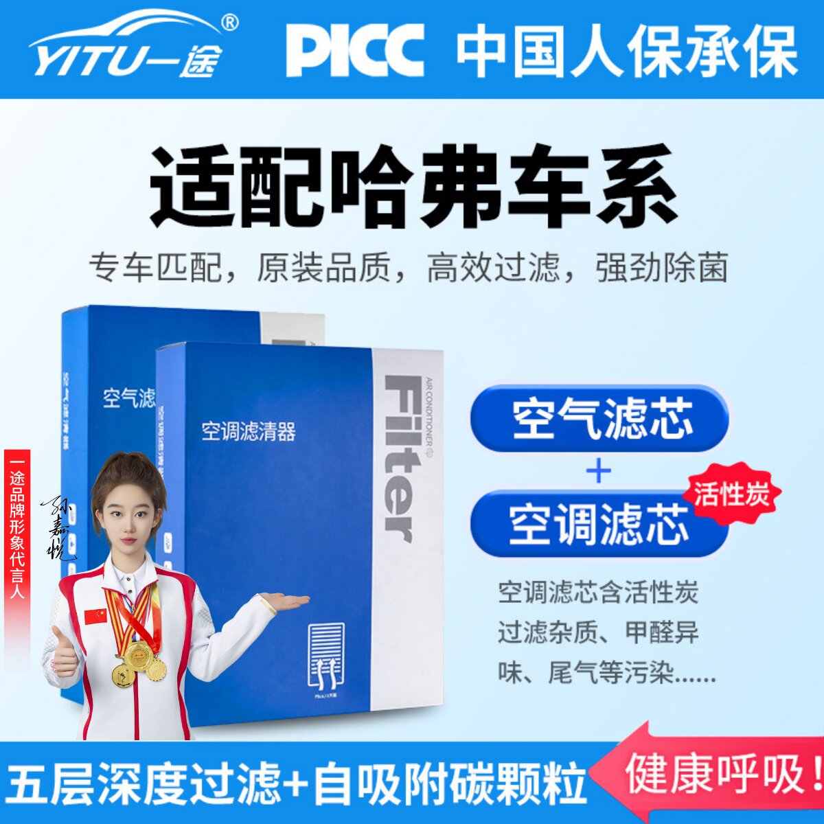 哈弗汽车空调空气滤芯图片