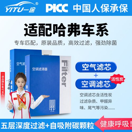 哈弗汽车空调空气滤芯