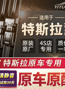 适用Tesla特斯拉Model3雨刮器ModelY毛豆原装ModelS原厂X雨刷胶条