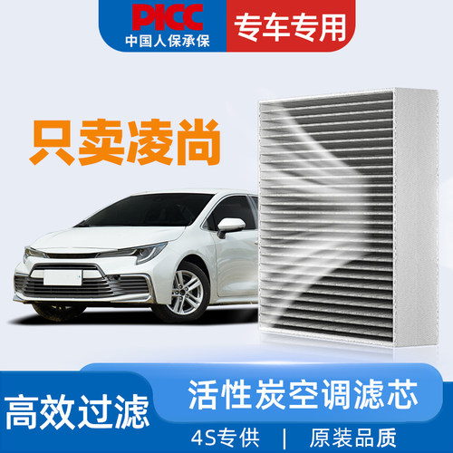 【高效过滤】凌尚空调滤芯