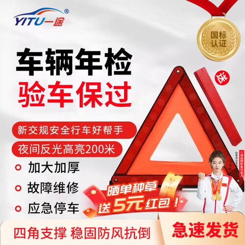 三脚架警示牌汽车三角架反光支架
