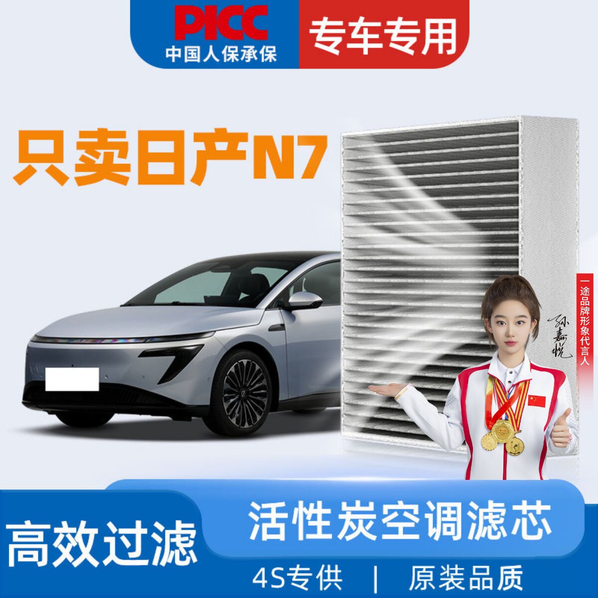 【高效过滤】日产n7空调空气滤芯图片