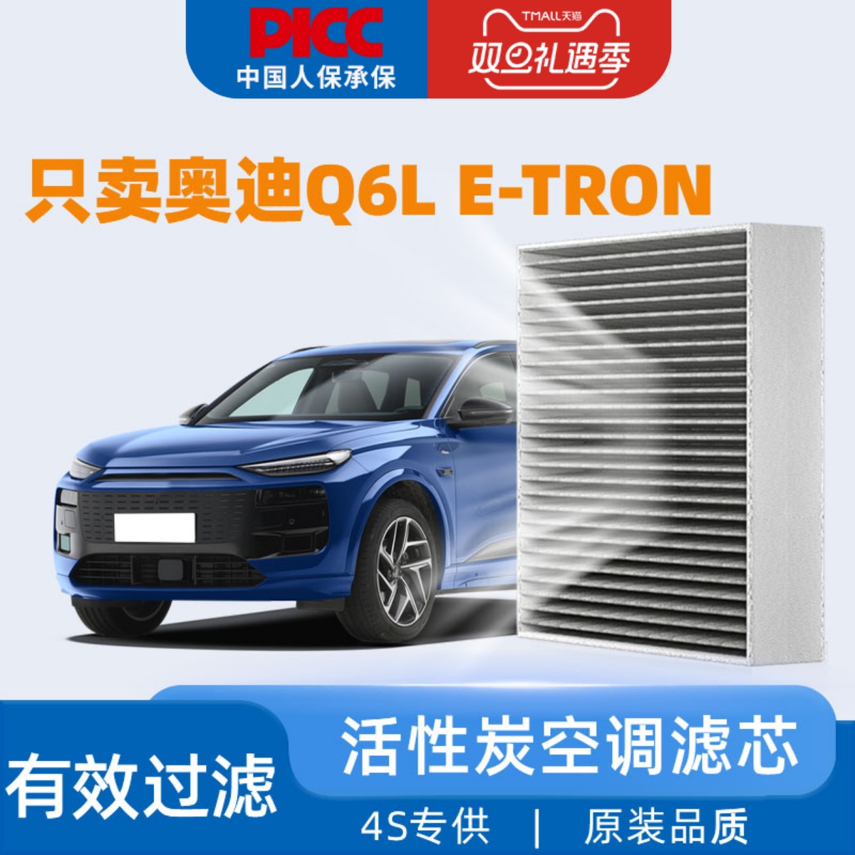 【高效过滤】车系车型空调滤芯