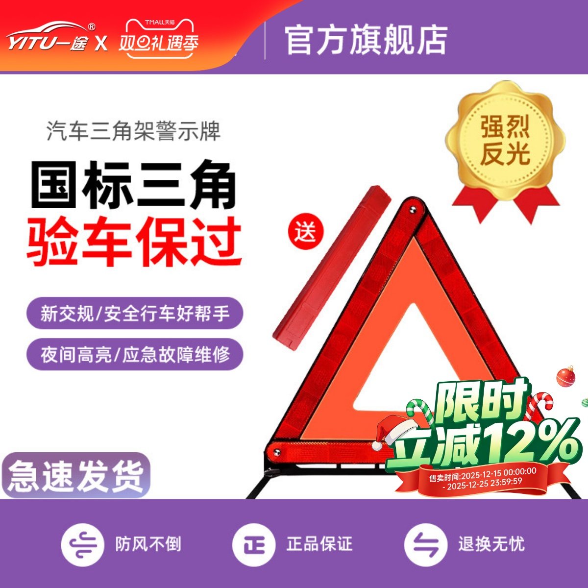三脚架汽车三角架警示牌安全反光支架车用车载车辆停车故障支撑架