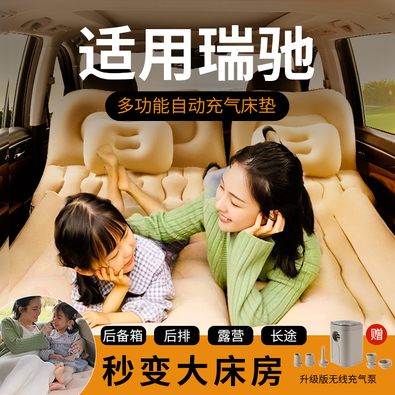 【漏气包赔】瑞驰车载充气床垫