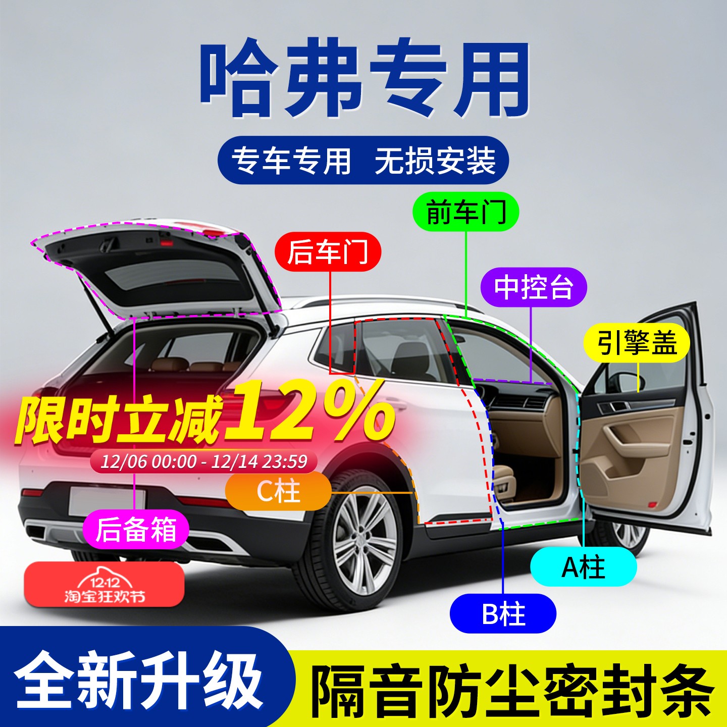 【密封胶条】隔音降噪持久守护