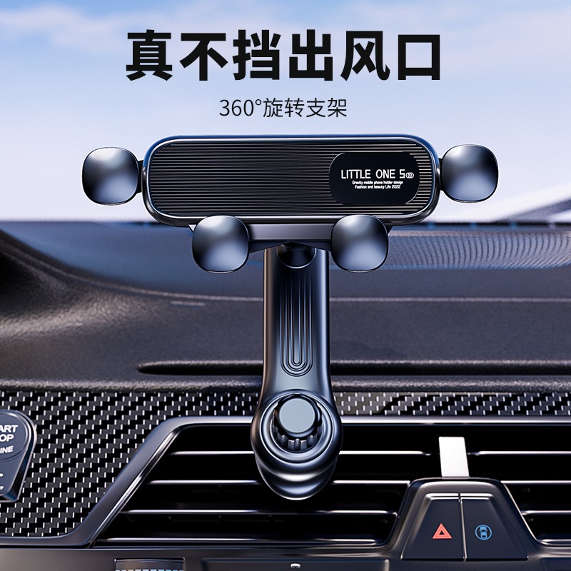【稳固0异响】车载手机支架