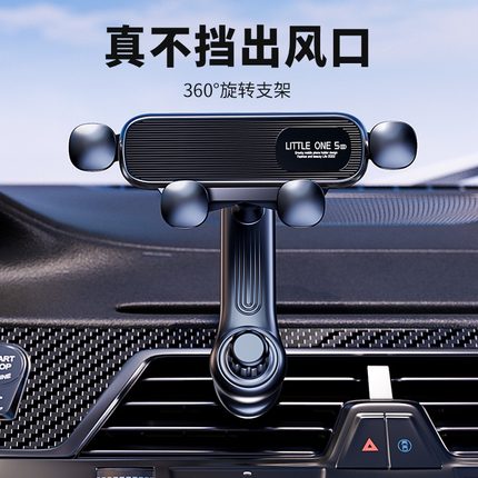 车载手机支架2025新款汽车专用出风口新型高端多功能支撑固定导航