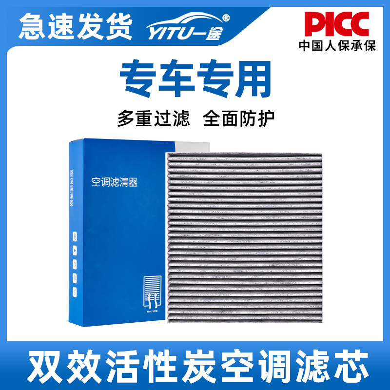适配空调滤芯和空气crv大众朗逸14代轩逸xrv十代10思域雅阁空调格