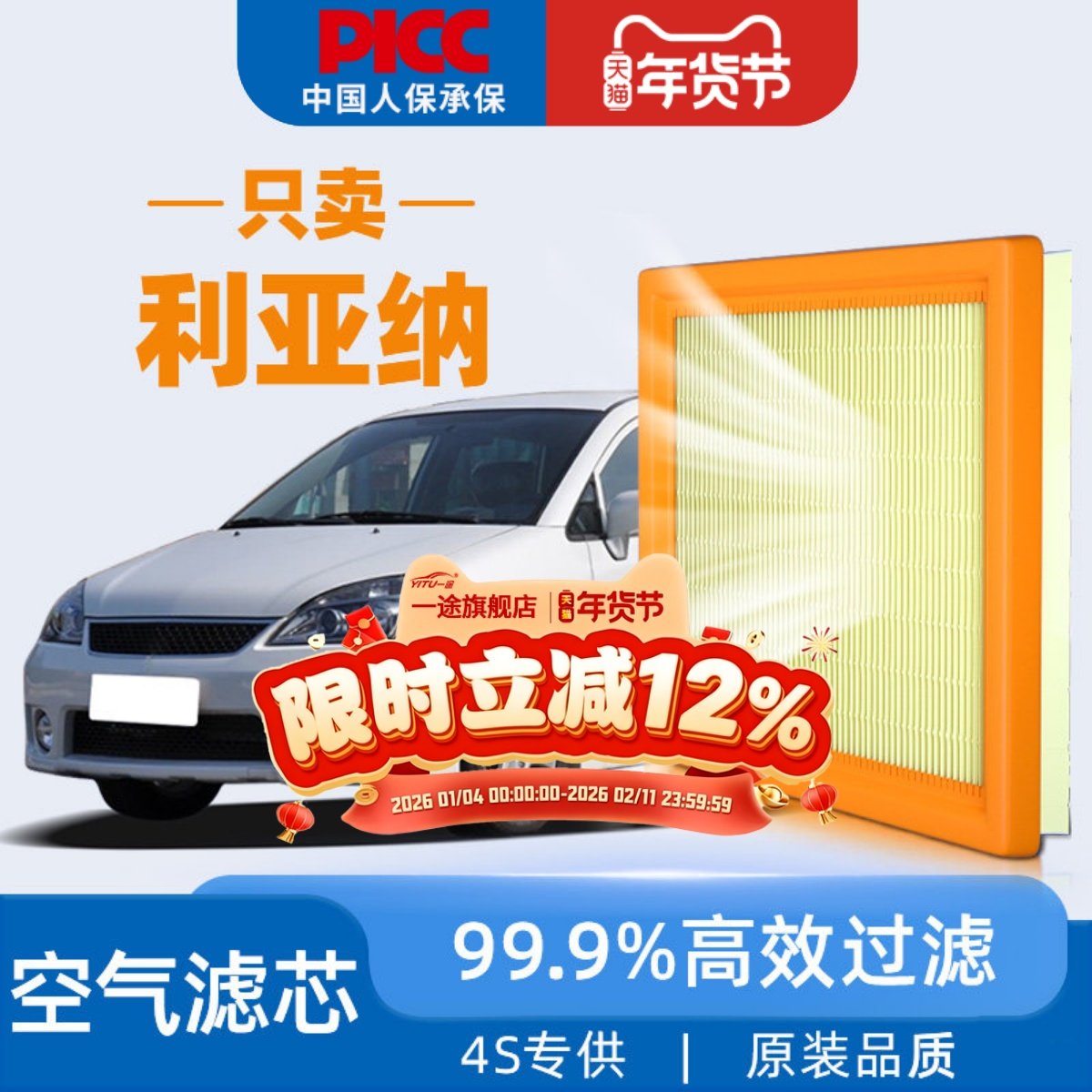 适配铃木利亚纳空气滤芯A6原厂两三厢A+原装汽车空滤空气格滤清器