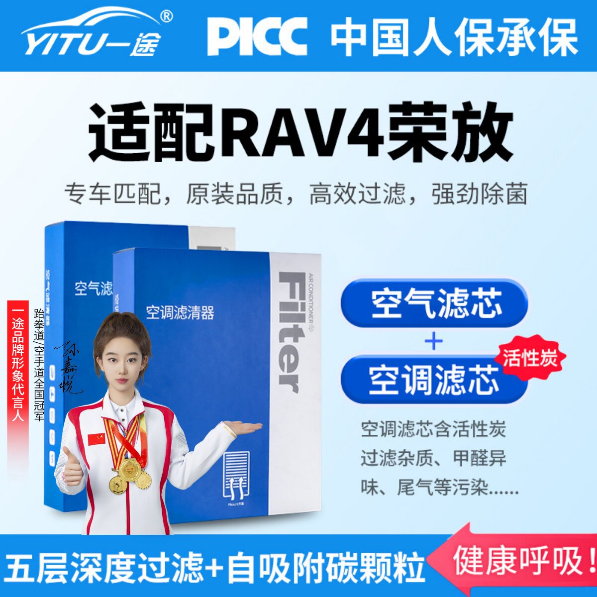 【高效过滤】RAV4荣放空调空气滤图片