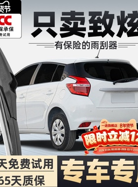 适用丰田致炫后雨刮器X志炫L原装原厂无骨20款21前后窗雨刷片胶条