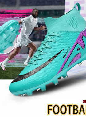 C罗高帮刺客15足球鞋男碎钉TF儿童男童女童成人防滑AG学生训练鞋